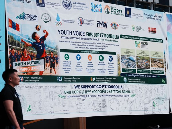 The Youth Voice for COP17 Mongolia campaign banner, carrying the COP17 core objectives and the partner marks behind the campaign.